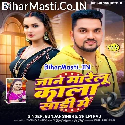 Jaan Marelu Ae Jaan Kala Sari Me
