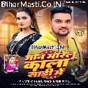 Jaan Marelu Ae Jaan Kala Sari Me