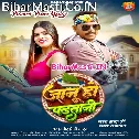 Jaanu Ho Padhatani (Hit Matter)