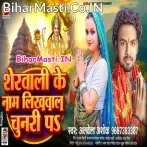 Jaanu Jai Mata Di Likhwala Lale Chunari Pa.mp3