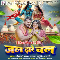 Jaanu Jal Dhare Chala Ho (Hit Matter)