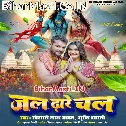 Jaanu Jal Dhare Chala Ho (Hit Matter)