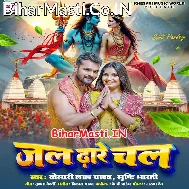 Jaanu Jal Dhare Chala Ho (Hit Matter)