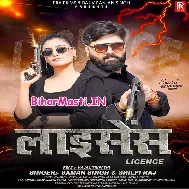 Jaanu Kare Khatir Murder Licence Dihila