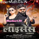Jaanu Kare Khatir Murder Licence Dihila