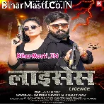 Jaanu Kare Khatir Murder Licence Dihila.mp3