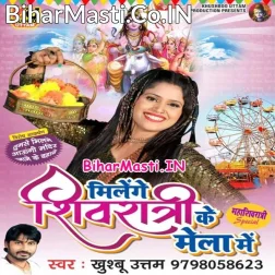 Jaanu Milenge Shivratri Ke Mela Me