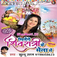 Jaanu Milenge Shivratri Ke Mela Me