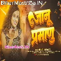 Jaanu Mor Parmanu Bam Se Kam Naikhe