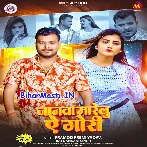Jaanwa Marelu Ae Gori.mp3