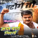Jaat Paat Ke Bhed Bhaw Ae Bhaiya Mitai