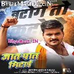 Jaat Paat Ke Bhed Bhaw Ae Bhaiya Mitai.mp3