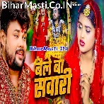 Jab Baile Ba Sawari Ta Safari Ka Hoi.mp3