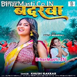 Jab Barsela Rimjhim Badarwa Mor Balamua Ke Yaad Badi Aawela
