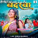 Jab Barsela Rimjhim Badarwa Mor Balamua Ke Yaad Badi Aawela