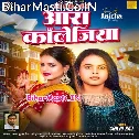 Jab Bolela Hamse Hindi Me