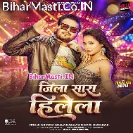 Jab Dolawelu Kamar Jila Sara Hilela (Hit Matter)