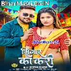 Jab Gharahi Naikhi Piya Ta Sringar Ka Kari.mp3