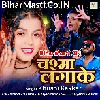 Jab Ghumela Tu Chasma Lagake.mp3