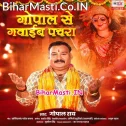Jab Godiya Me Hoihe Lalanwa Gopal Se Gawaib Pachara