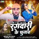 Jab Hoi Rangdari Ke Chunav  