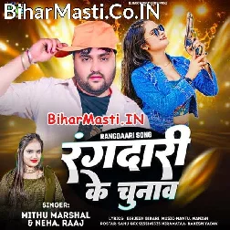 Jab Hoi Rangdari Ke Chunav  