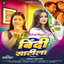 Jab Hum Bindi Satila