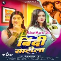 Jab Hum Bindi Satila