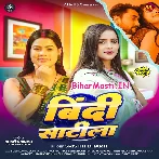 Jab Hum Bindi Satila