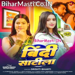 Jab Hum Bindi Satila