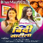 Jab Hum Bindi Satila.mp3