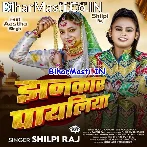 Jab Jab Bajela Sakhi Mor Jhankar Payaliya Ho.mp3