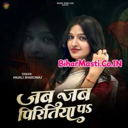 Jab Jab Piritiya P