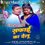 Jab Kaile Badu Bewafai Ta Safai Ka Delu.mp3