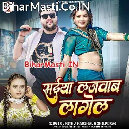 Jab Karela Saiya Lal Tika Sacho Me Lajawab Lagela  