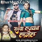 Jab Karela Saiya Lal Tika Sacho Me Lajawab Lagela  .mp3