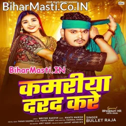 Jab Mare Bhatar Lagatar Kamariya Darad Kare