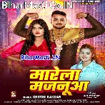 Jab Marela Majanua Goli Dhay Dhay.mp3