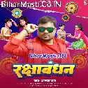 Jab Rakshabandhan Aawata Ankhiya E Lor Girawata