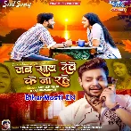 Jab Sath Dewe Ke Na Rahe Tab Pyar Kahe Ke Kaila Tu (Sad Song).mp3