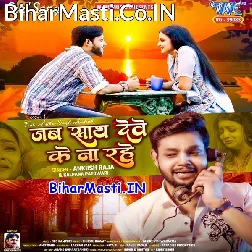 Jab Sath Dewe Ke Na Rahe Tab Pyar Kahe Ke Kaila Tu (Sad Song)