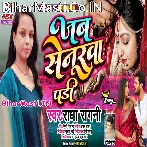 Jab Senurwa Pari.mp3