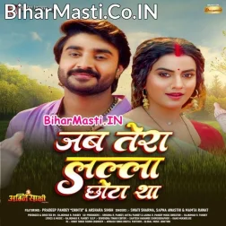 Jab Tera Lalla Chhota Tha Botal Se Dudh Pita Tha