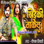 Jab Tu Khidki Se Takelu Juda Jaila  .mp3