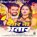Jab Yaar Ke Na Holhi Ge Ta Bhatar Ke Ka Hobhi Ge