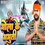 Jable Jindagi Jihi Shiv Ke Vandan Kari.mp3