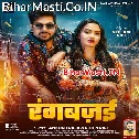 Jable Rangbazai Chhodab Na Rauwa Naam Ke Odhani Odhab Na