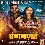 Jable Rangbazai Chhodab Na Rauwa Naam Ke Odhani Odhab Na.mp3