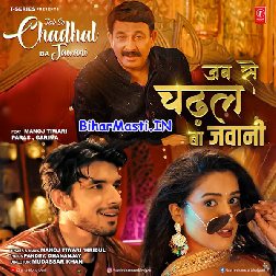 Jabse Chadhal Ba Jawani Mochh Munda Khojeli