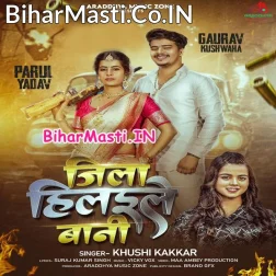 Jabse Jawan Bhaini Pura Jila Hilaile Bani